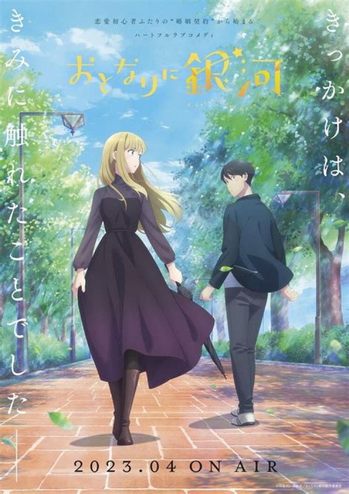 A Galaxy Next Door TV Anime Has Revealed English Dub Cast & Premiere