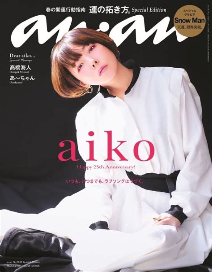 星野源の病気・くも膜下出血の現在と後遺症。彼女の支え(真帆や新垣結衣ではなくaiko)画像2016年