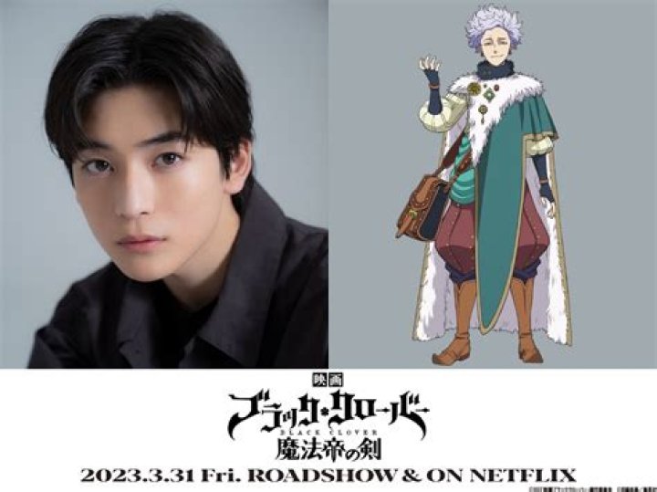 Black Clover Reveals Dante's Voice Actor