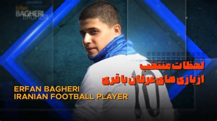 Erfan Bagheri - Player profile