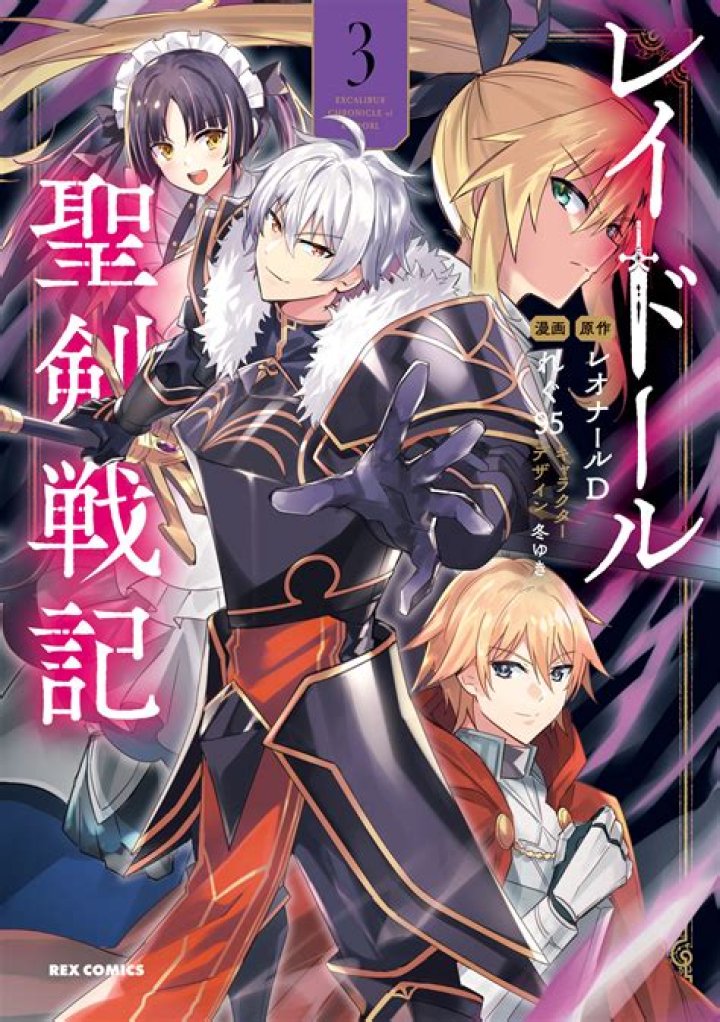 Excalibur Chronicle of Raidorl Chapter 2: Release Date, Preview & Spoilers