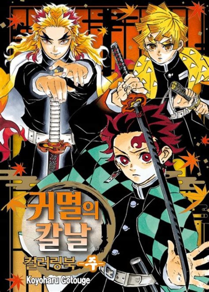 Here's Where to Start the Demon Slayer Manga After Season 3 Finale