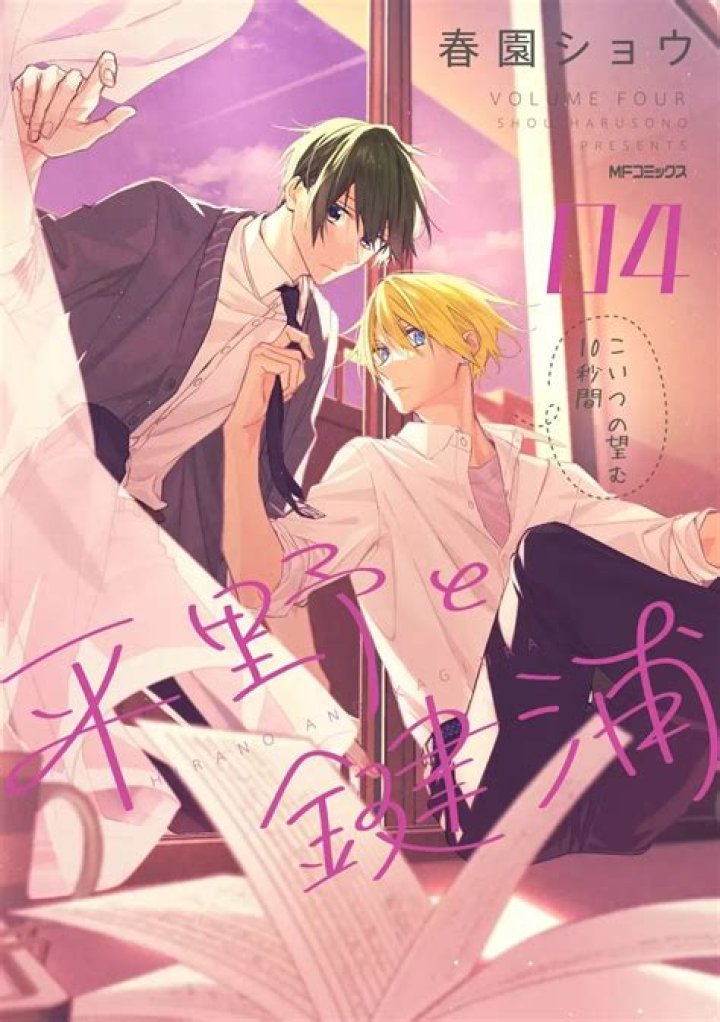 Hirano To Kagiura Chapter 22: Release Date, Spoilers & Where To Read