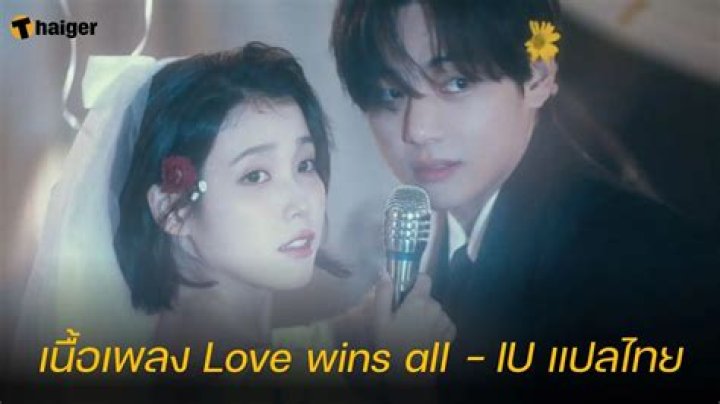 IU's Love wins all featuring V joins BTS' Yet To Come as the only song to hit number one on MelOn Top 100