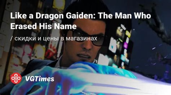 Like a Dragon Gaiden: The Man Who Erased His Name