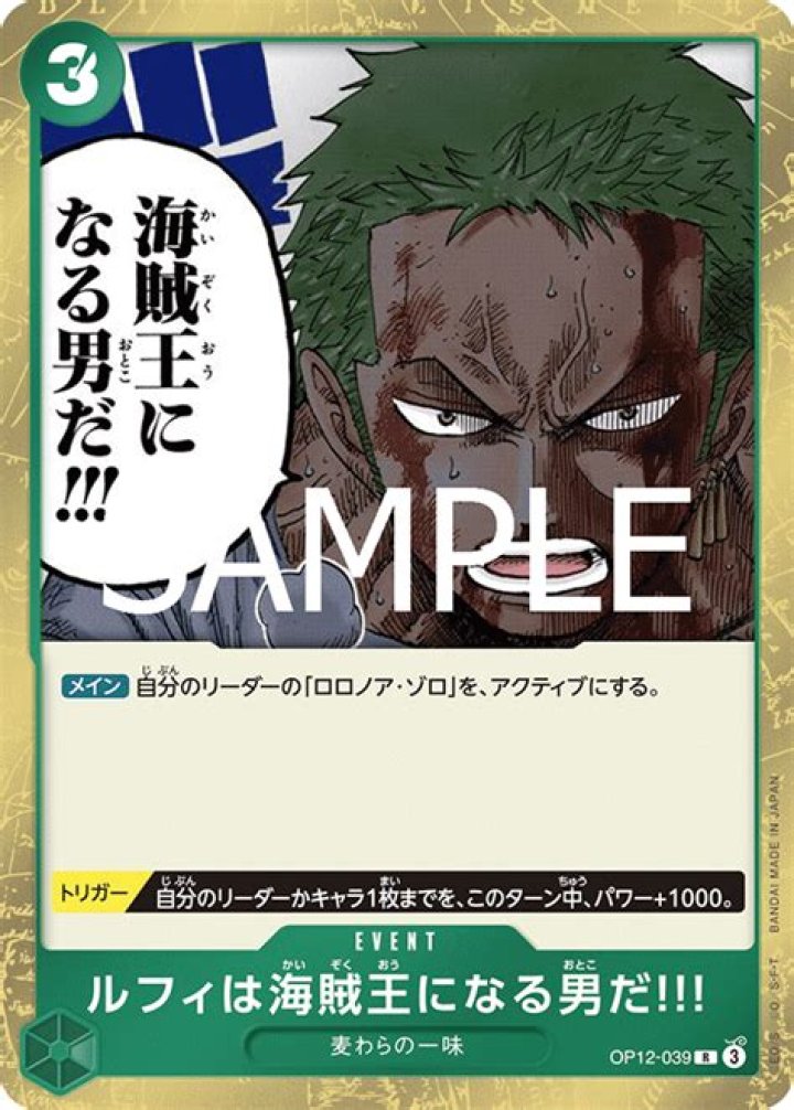 One Piece Surprisingly Teases Zoro's Own Conqueror's Haki