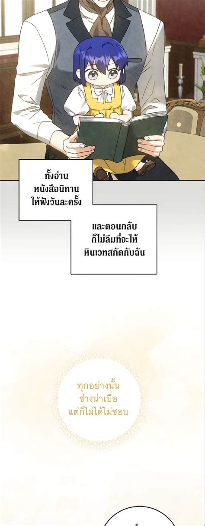 Please Give Me The Pacifier Chapter 64: Release Date, Spoilers and Where to Read?