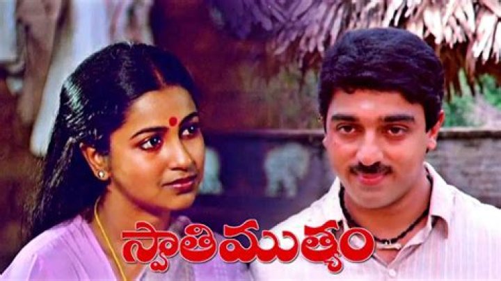 Swathi Muthyam Movie (1985) - Release Date, Cast, Trailer and Other Details
