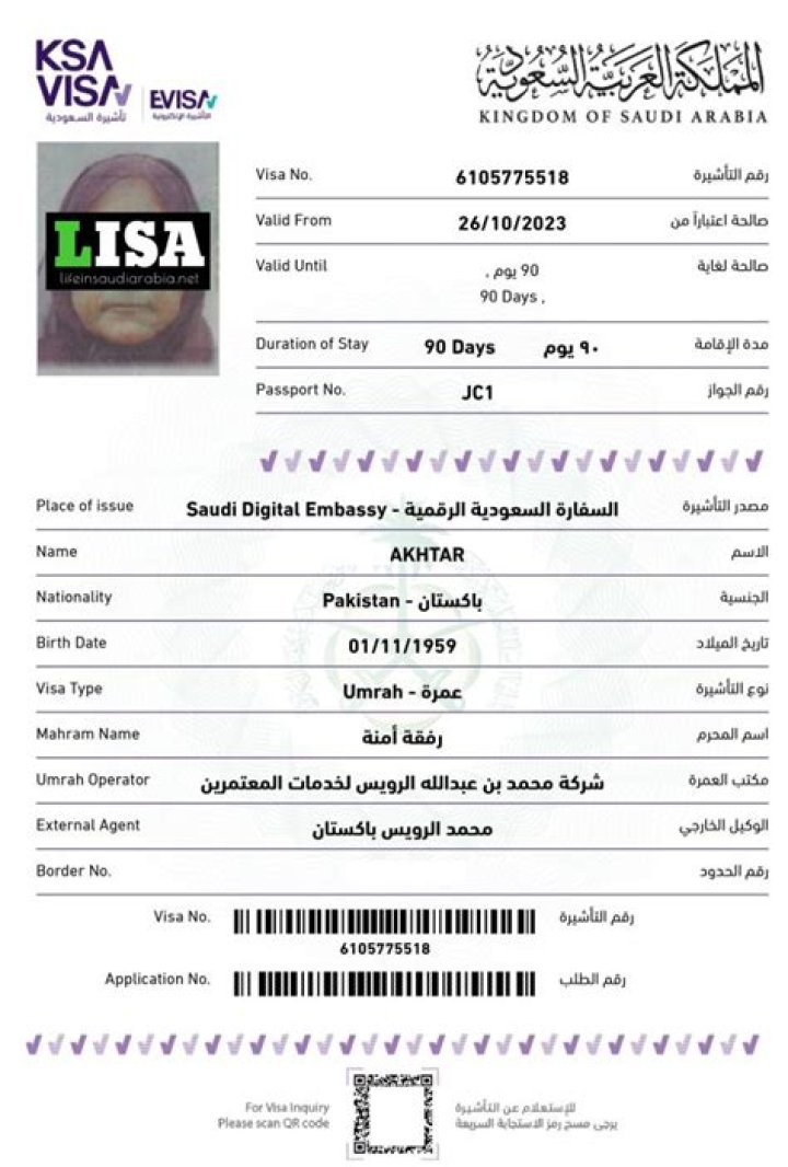 الاستعلام عن قبول تأشيرات الحج عبر إنجاز visa.mofa.gov.sa – تريندات 2024