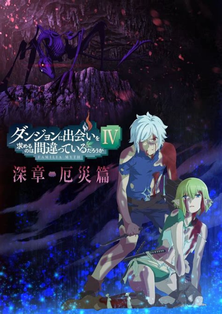 When will DanMachi Season 4 be Released? Everything We Know!