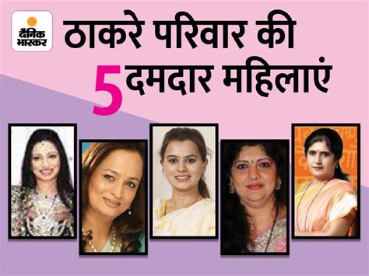 Who Is Smita Thackeray? Wiki, Husband, Age, Children, Net Worth